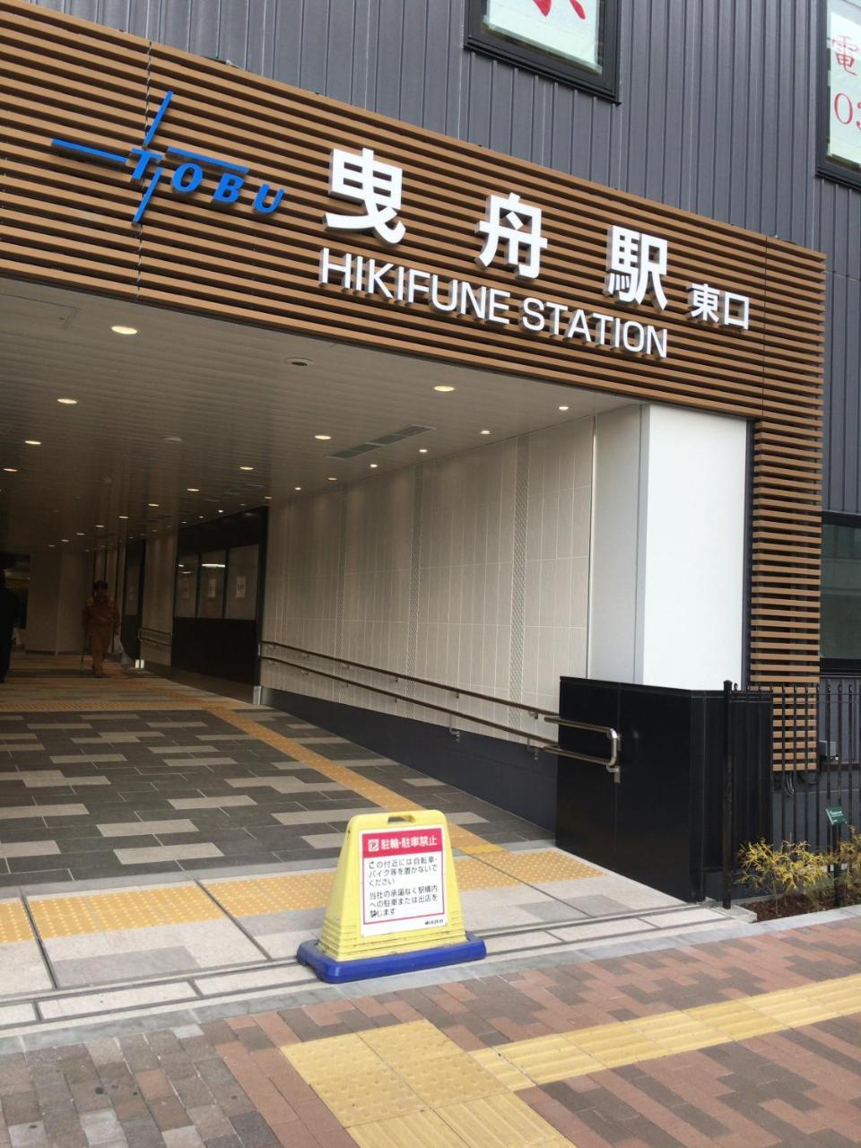 Hotel Classy Skytree Tokyo Exterior photo